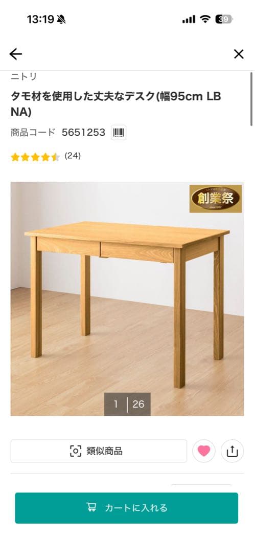 引き出し付きデスク 幅95cm ナチュラル 木製