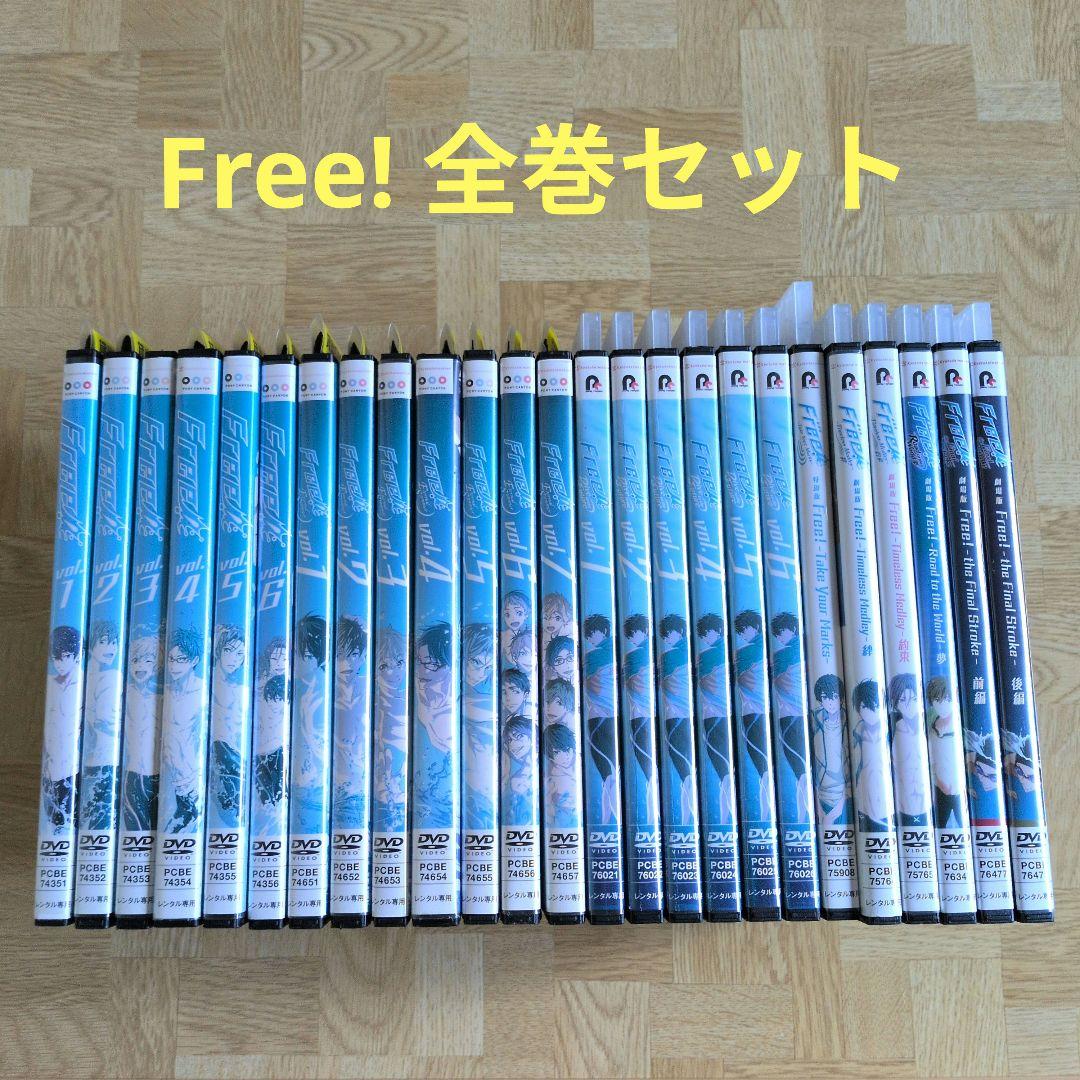 Free! フリー 1期 2期 3期 全巻＆特別版 劇場版 水泳 競泳 DVD