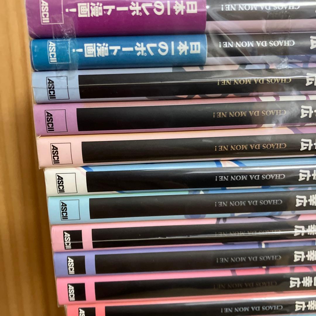 カオスだもんね!　全巻　1〜20巻