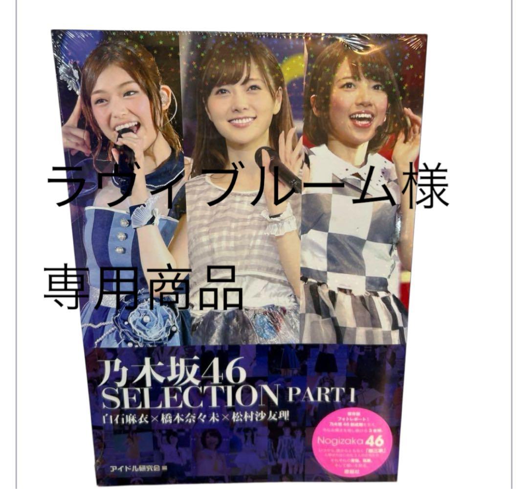 ラヴィブルーム品