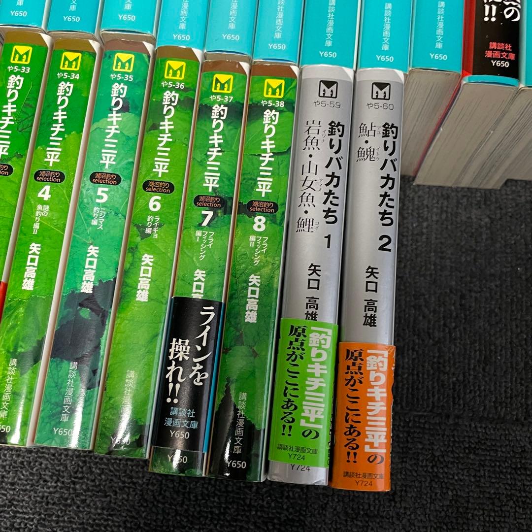 釣りキチ三平 文庫本　セット