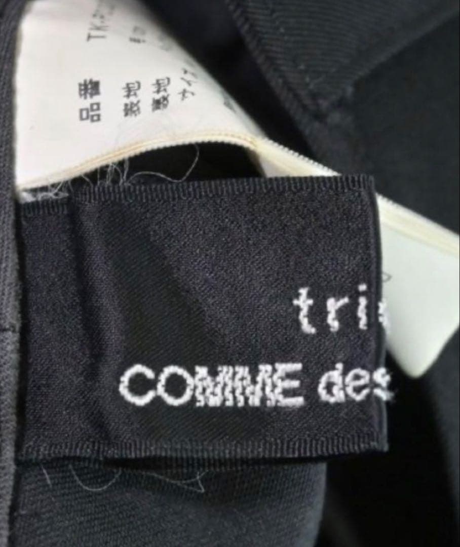 tricot COMME des GARCONS スラックス