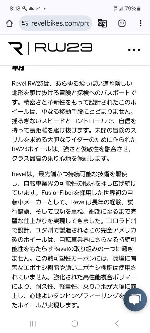 REVEL BIKE RW23カーボングラベルホイール リアスポーク１本折れ