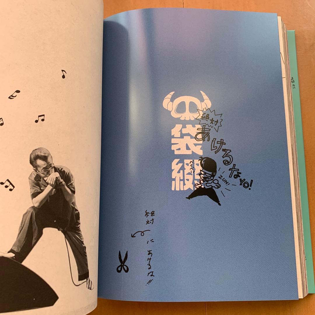 ユニコーン MOVIE 40 \"ドライブしようよ\"Blu-ray