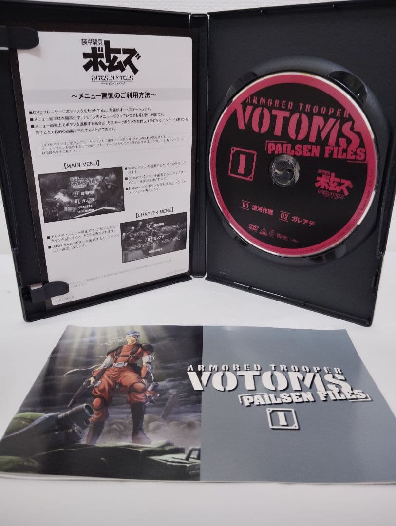 装甲騎兵ボトムズ ペールゼン・ファイルズ 全6巻セット