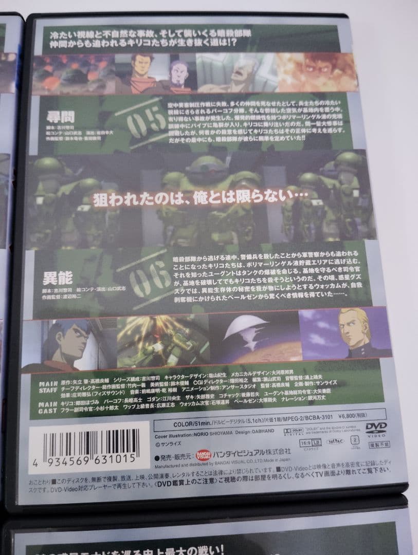 装甲騎兵ボトムズ ペールゼン・ファイルズ 全6巻セット