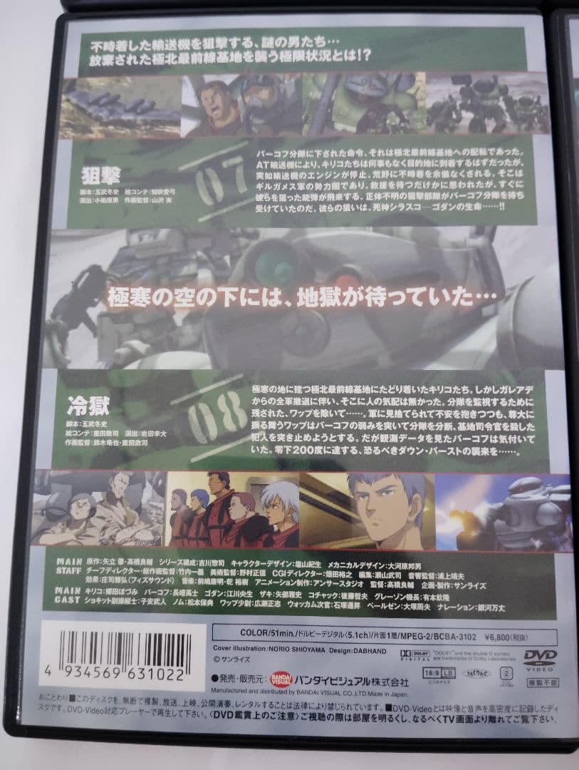 装甲騎兵ボトムズ ペールゼン・ファイルズ 全6巻セット