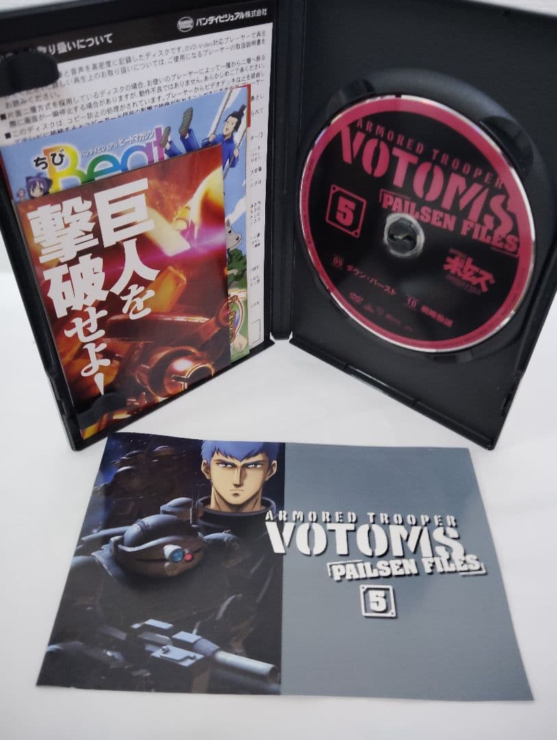 装甲騎兵ボトムズ ペールゼン・ファイルズ 全6巻セット