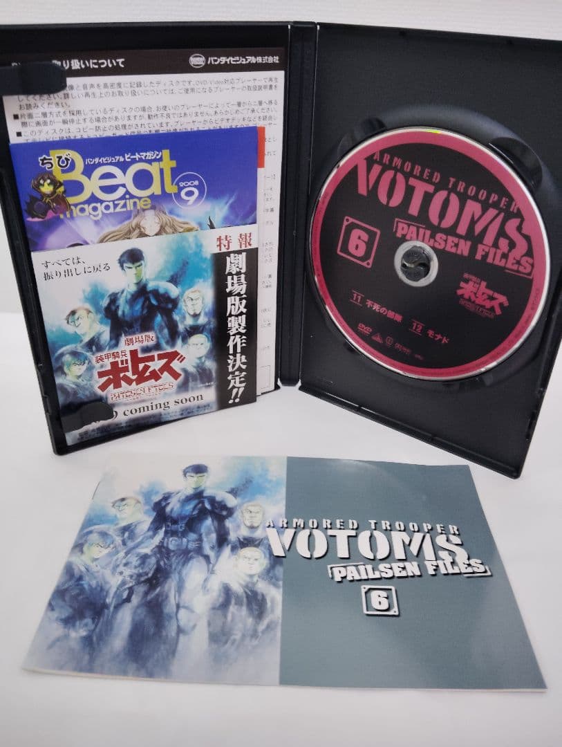 装甲騎兵ボトムズ ペールゼン・ファイルズ 全6巻セット