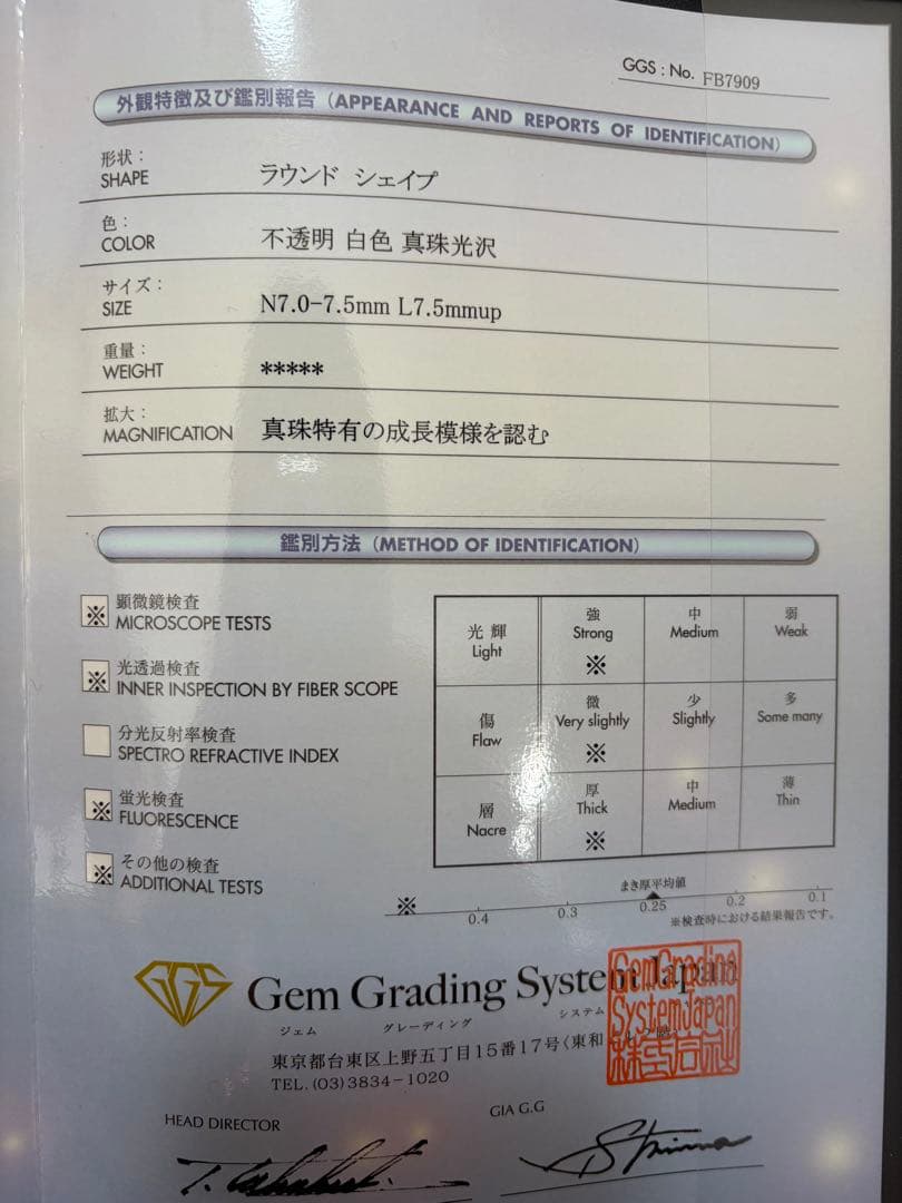 ホワイトパールネックレス 真珠鑑別書付き