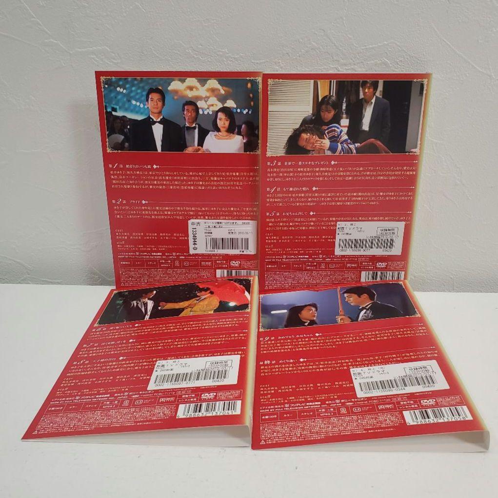 「妹よ」全巻　レンタルDVD 　　　　　　　　和久井映見 唐沢寿明