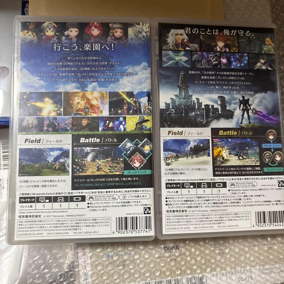 ゼノブレイド2、ゼノブレイド2黄金の国イーラ