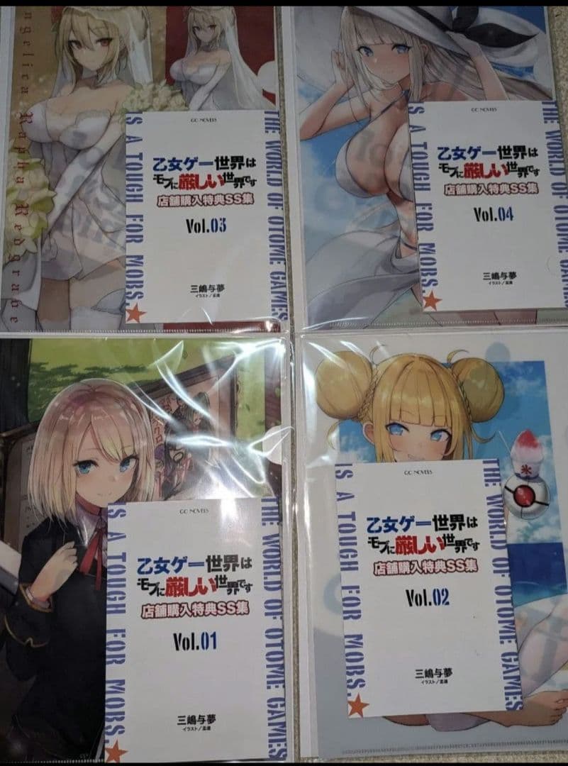 乙女ゲー世界はモブに厳しい世界です 店舗購入特典SS集 VOL.1-4