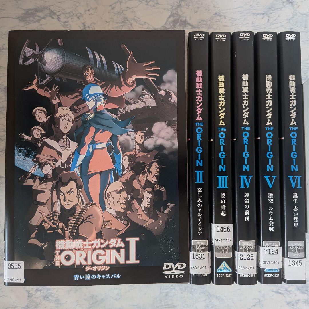 DVD　機動戦士ガンダム THE ORIGIN　ジ・オリジン　全6巻