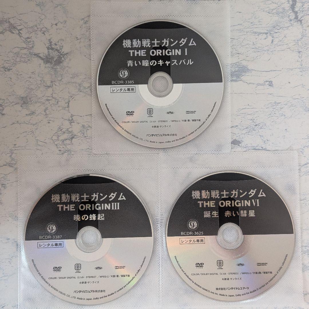 DVD　機動戦士ガンダム THE ORIGIN　ジ・オリジン　全6巻