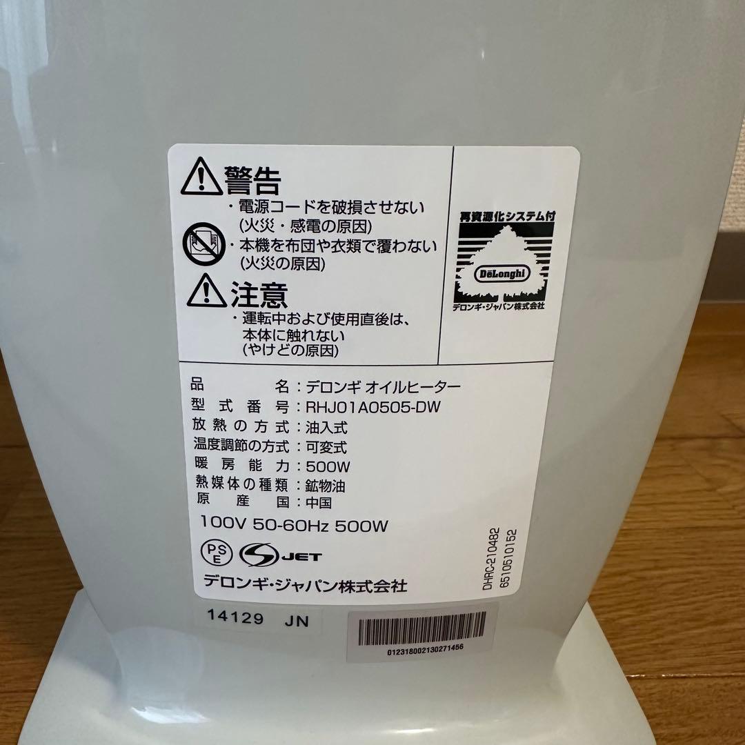 デロンギ オイルヒーター RHJ01A0505-DW 500W 小型 美品