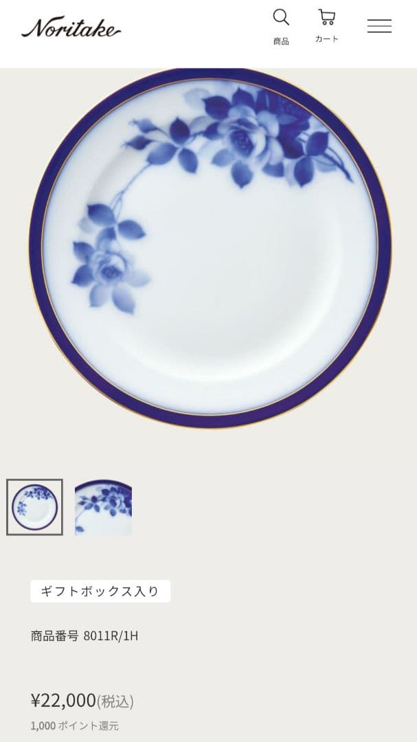 【極希少】大倉陶園100周年記念ブルーローズ 26cmミートプレート2枚セット