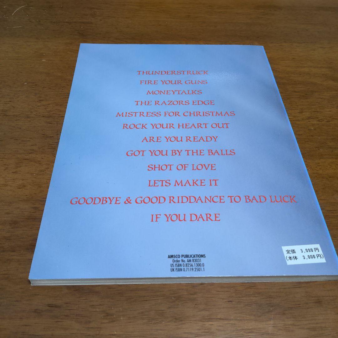 Ac⚡️Dc　The Razors Edge ギタースコア