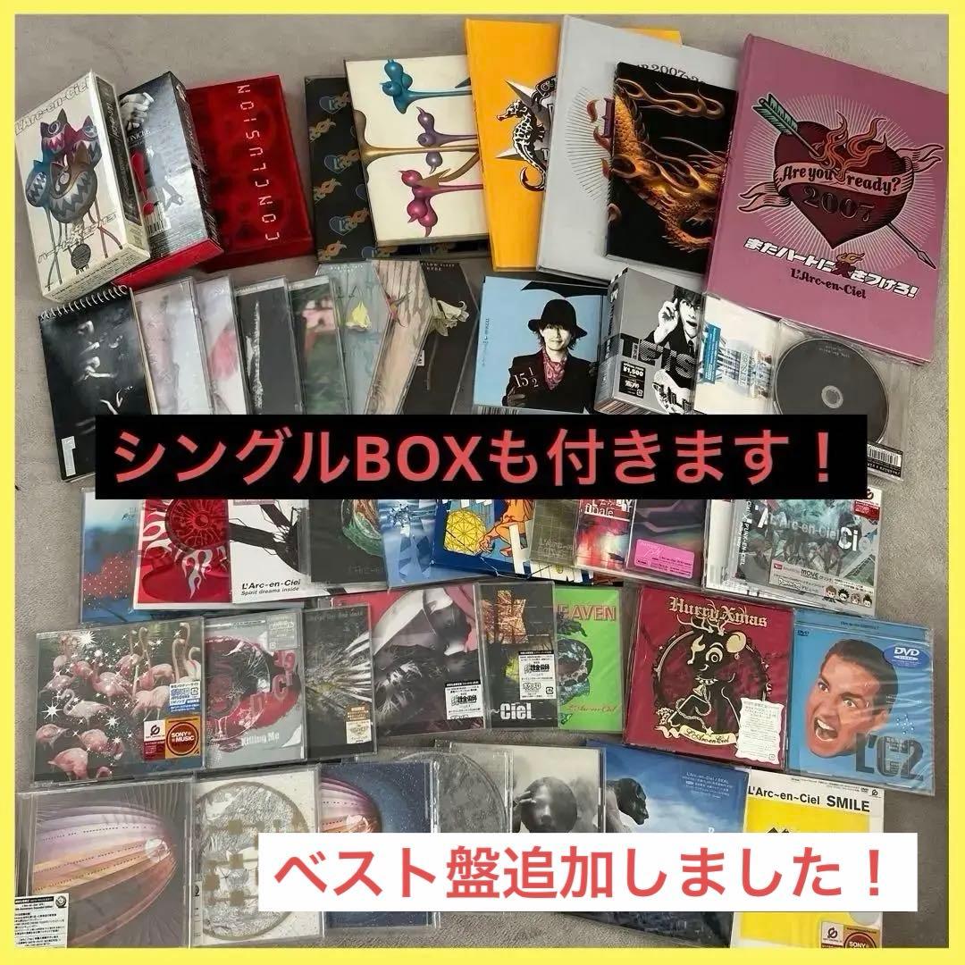 L'Arc-en-Ciel コレクション CD・DVDセット まとめ売り ラルク
