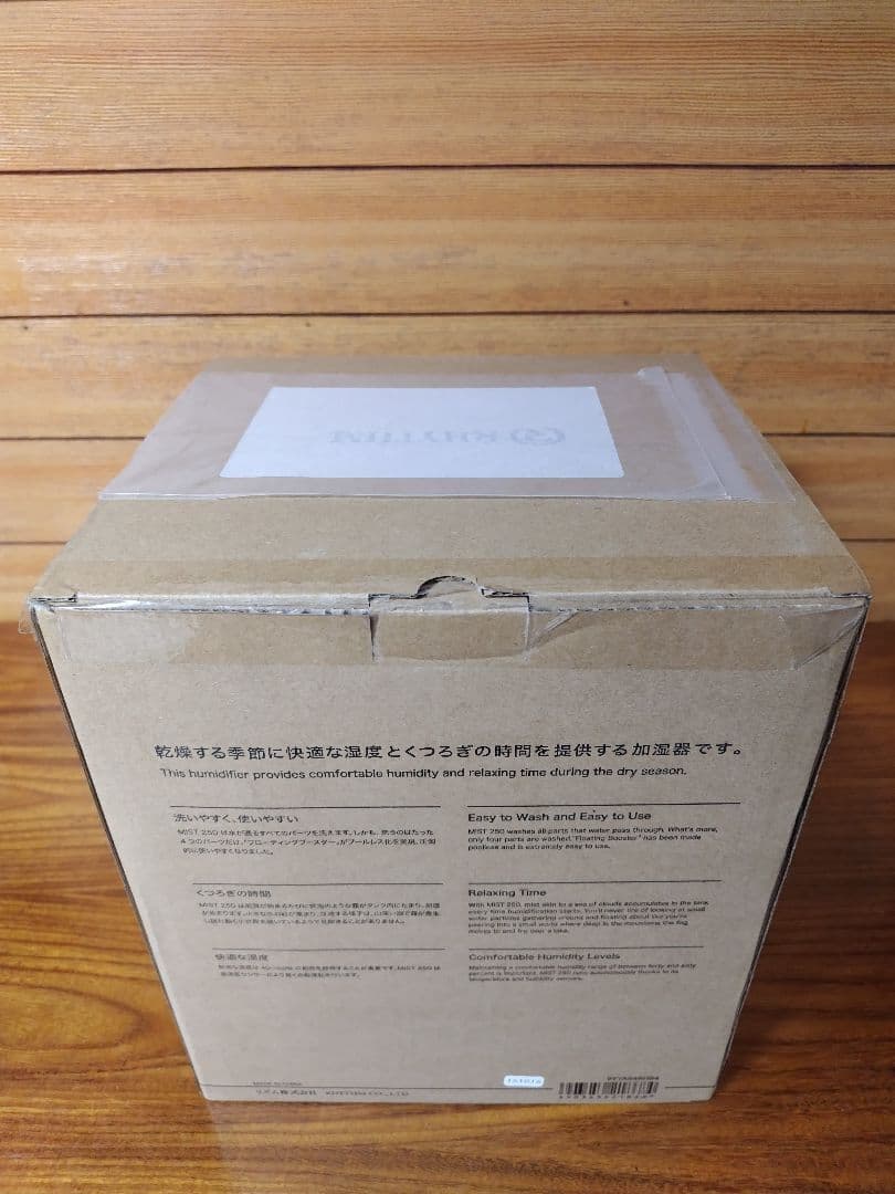 RHYTHM リズム 加湿器 超音波式 木造4畳 鉄筋7畳 ウォームグレー