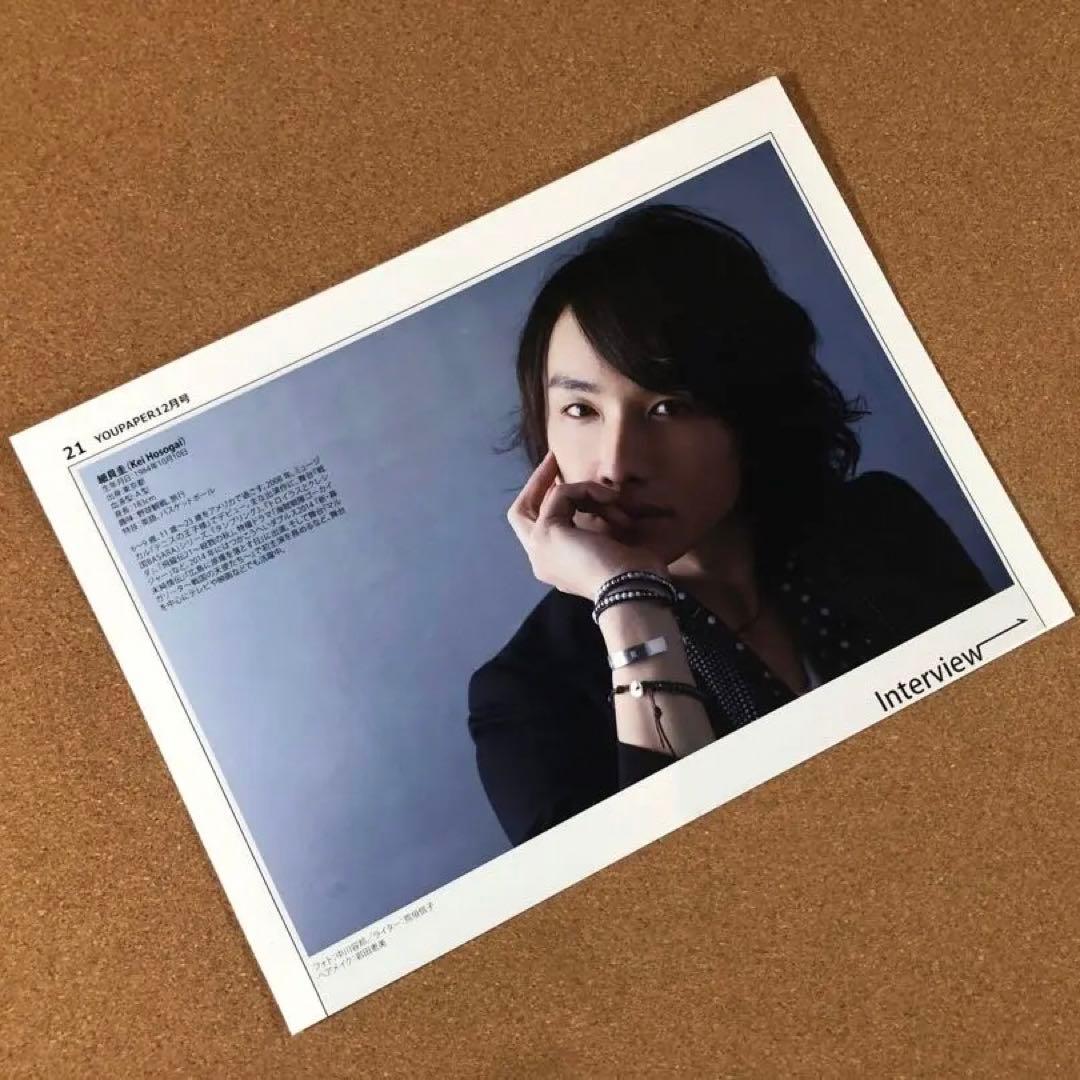 細貝圭さん掲載ページ（ポスターサイズ）#51821