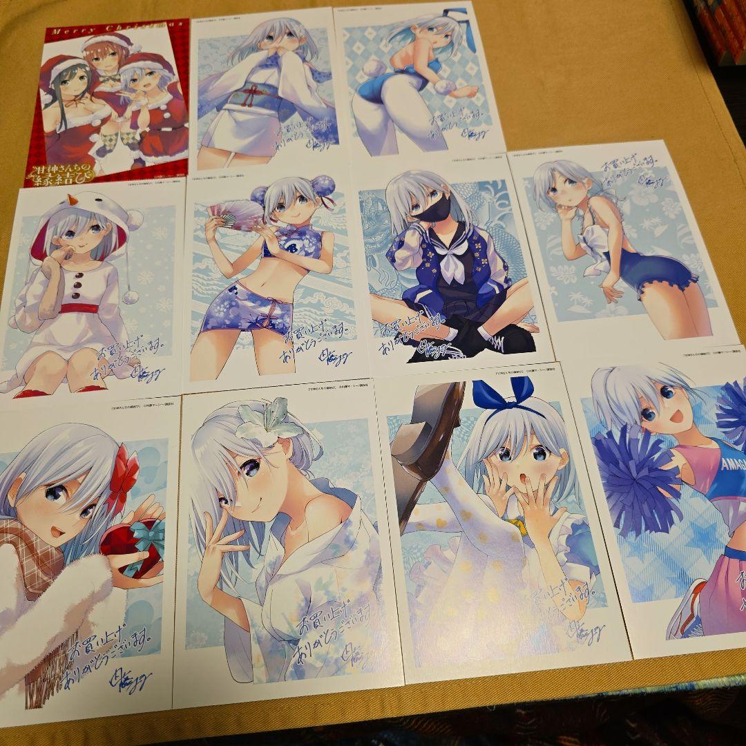 【新品初版あり】甘神さんちの縁結び　特典ポストカード34枚付き