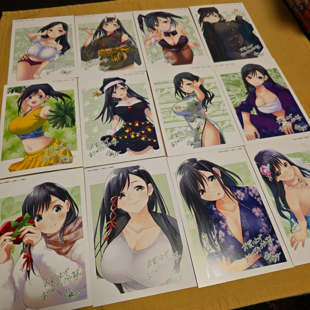 【新品初版あり】甘神さんちの縁結び　特典ポストカード34枚付き