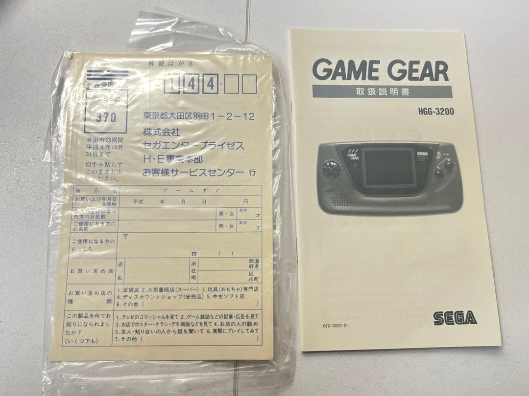 ジャンク ゲームギア本体