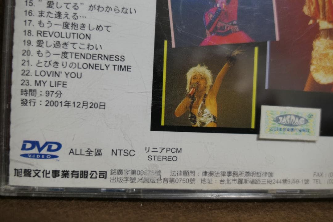 台北盤 DVD　本田美奈子 DISPA 1987 & KIX.S CLIPS