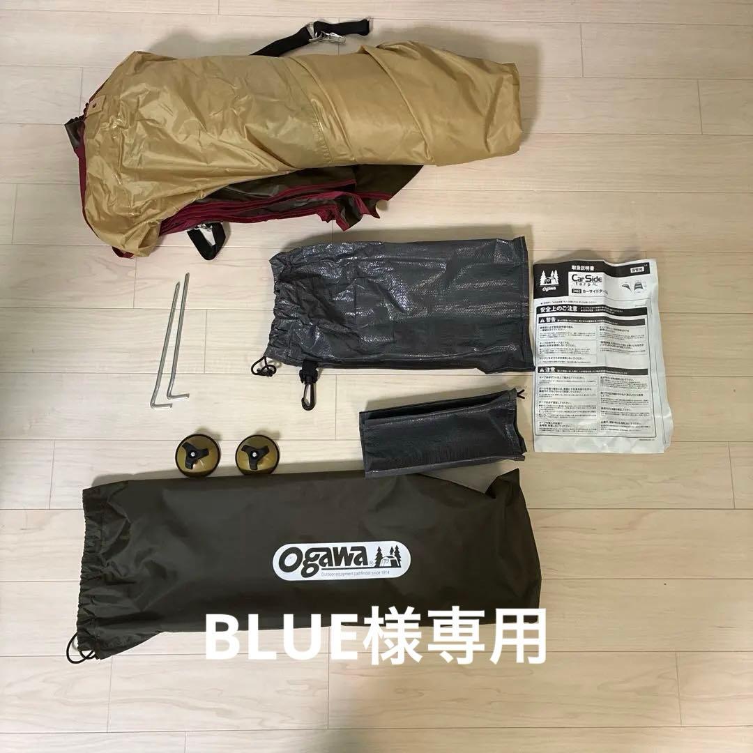 Carmate カーサイドタープ GR　オガワ　ogawa