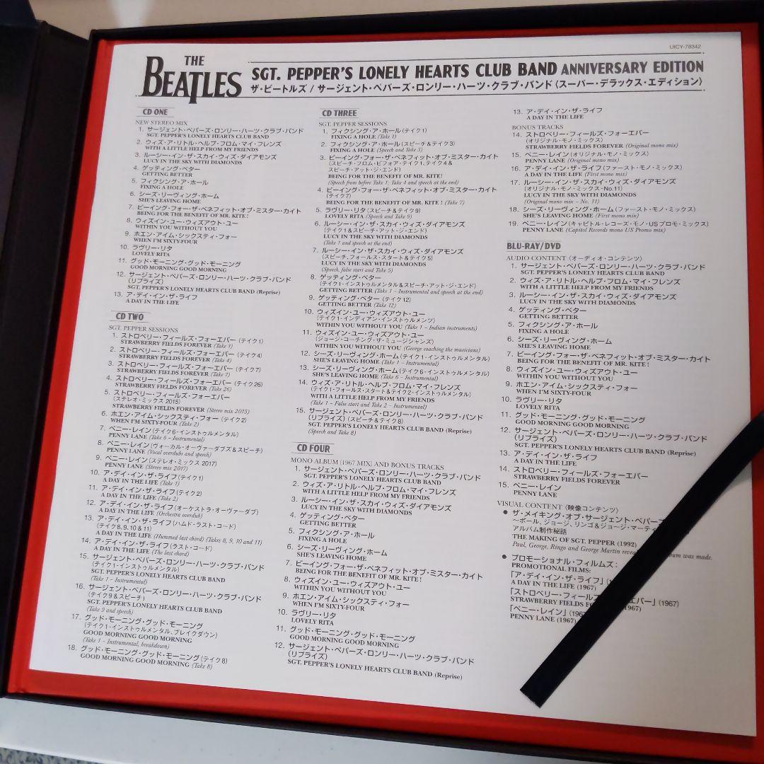 サージェント・ペパーズ・ロンリー・ハーツ・クラブ・バンド(スーパー・デラックス…