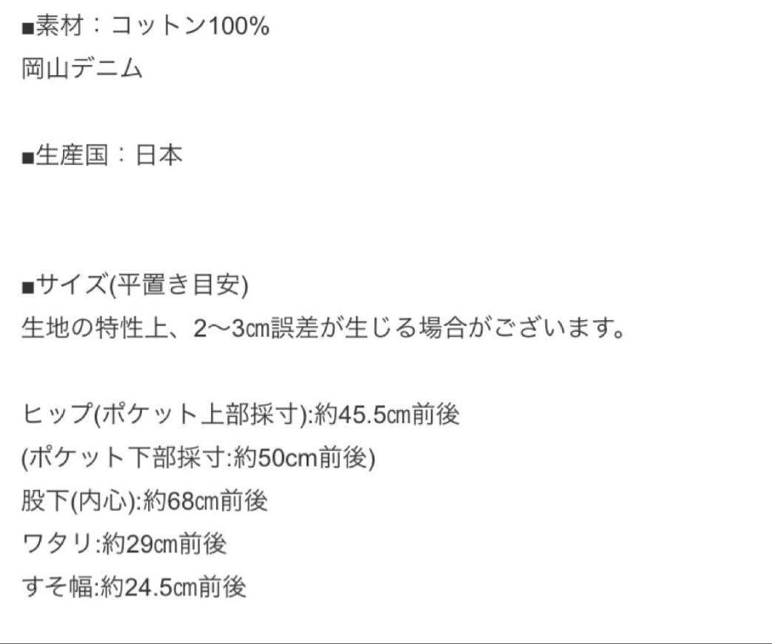 baybee 岡山デニム　JAPANMADE サロペット