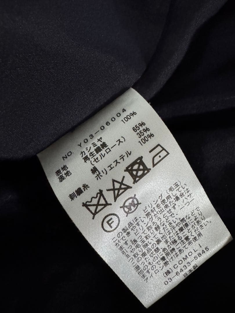 美品！ COMOLI 23AW カシミヤスタンドカラーニットジャケット サイズ3