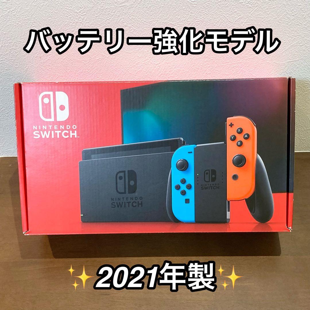 ★2021年製★ Nintendo switch バッテリー強化版