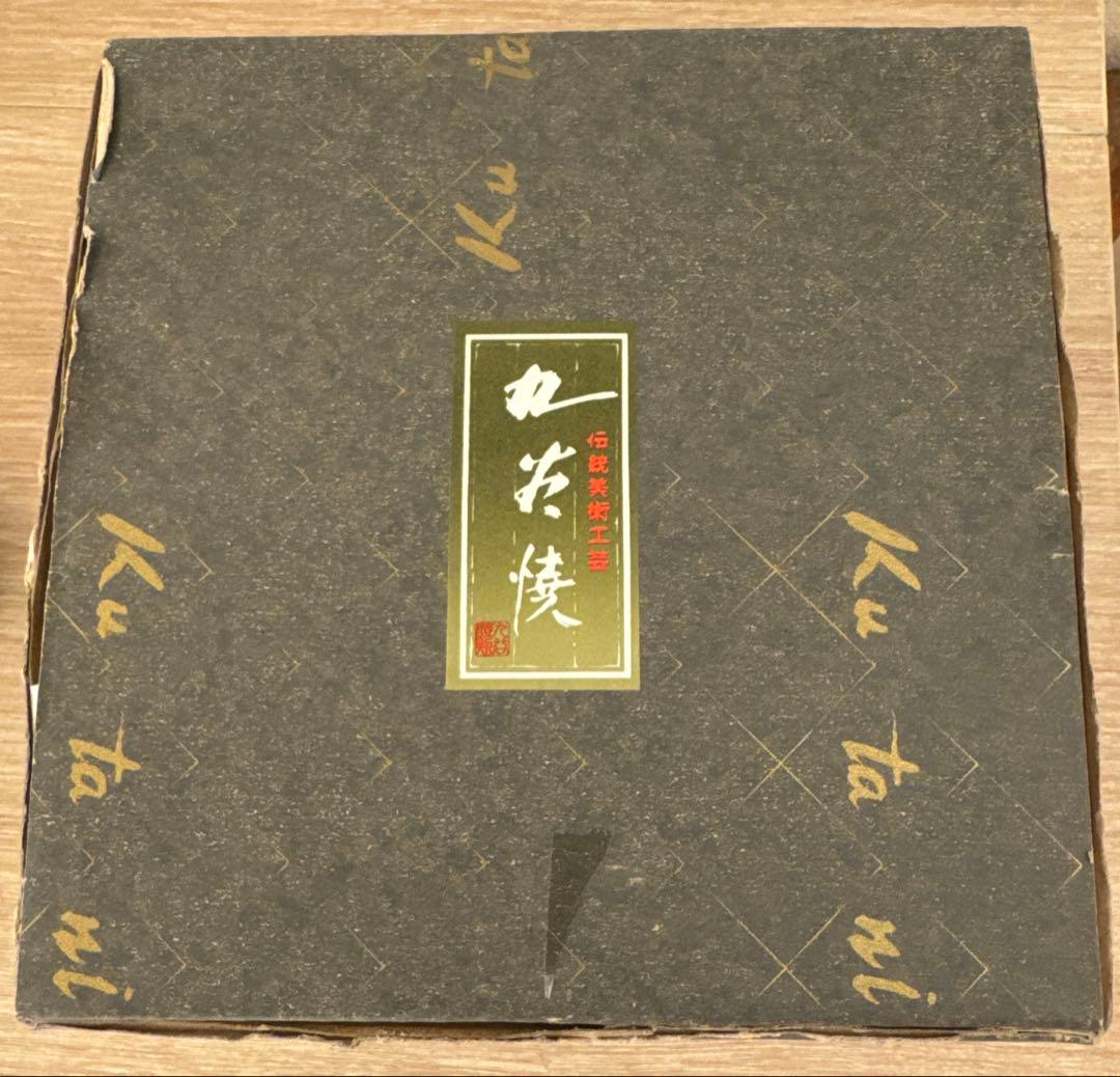 最終値下げ‼️九谷焼　鯉のぼりと金太郎
