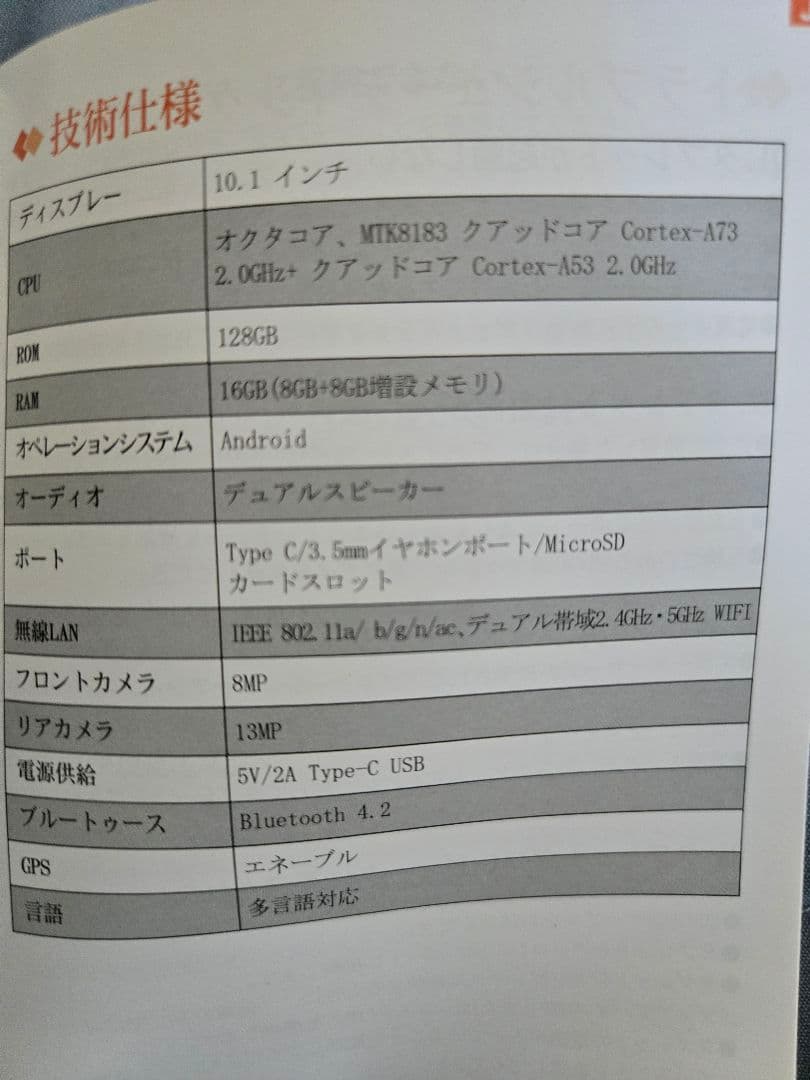 超美品！Androidタブレット 本体+付属品全て