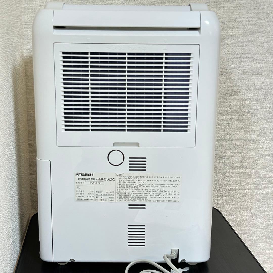 16様　　三菱 MJ-120MX-W 衣類乾燥除湿機 2012年