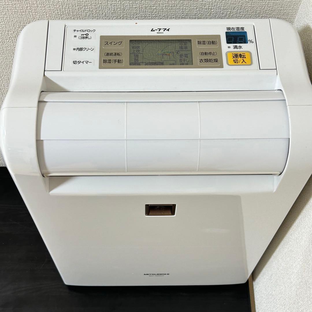 16様　　三菱 MJ-120MX-W 衣類乾燥除湿機 2012年