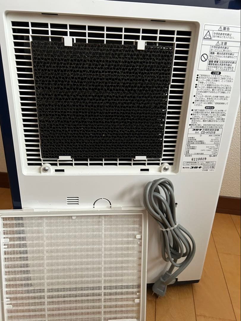 コロナ　衣類乾燥除湿器