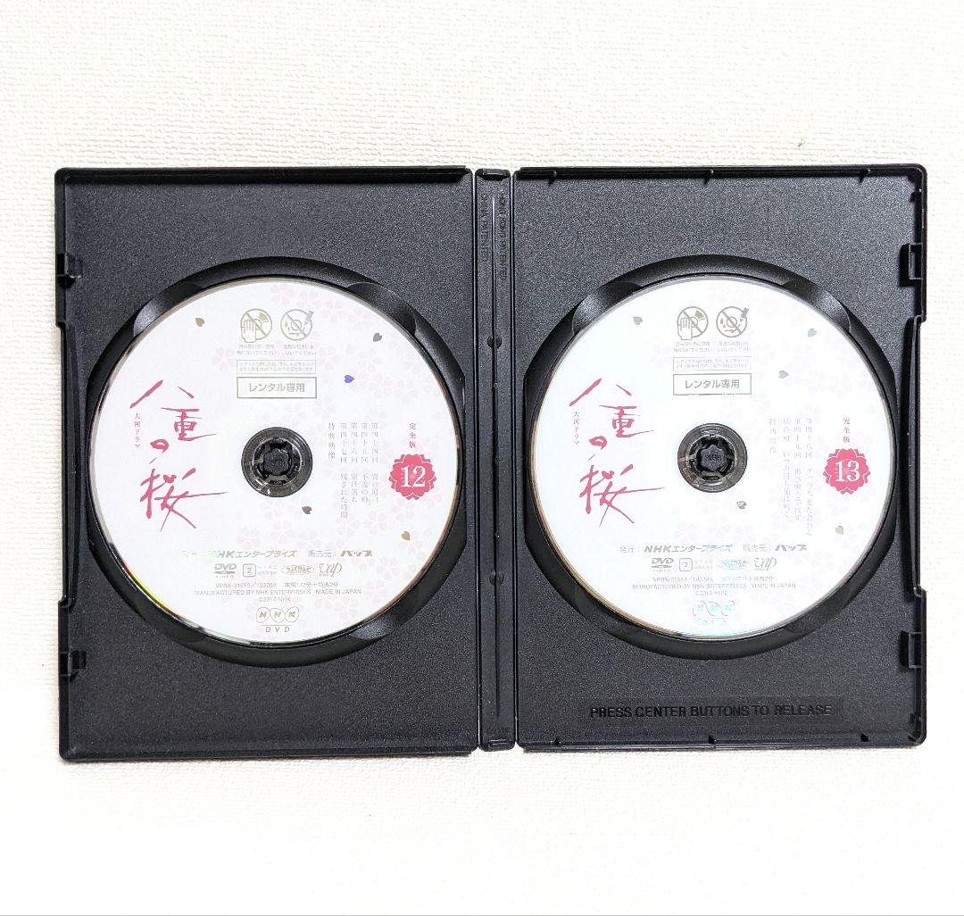 八重の桜 完全版 DVD 全13巻セット 綾瀬はるか 西島秀俊