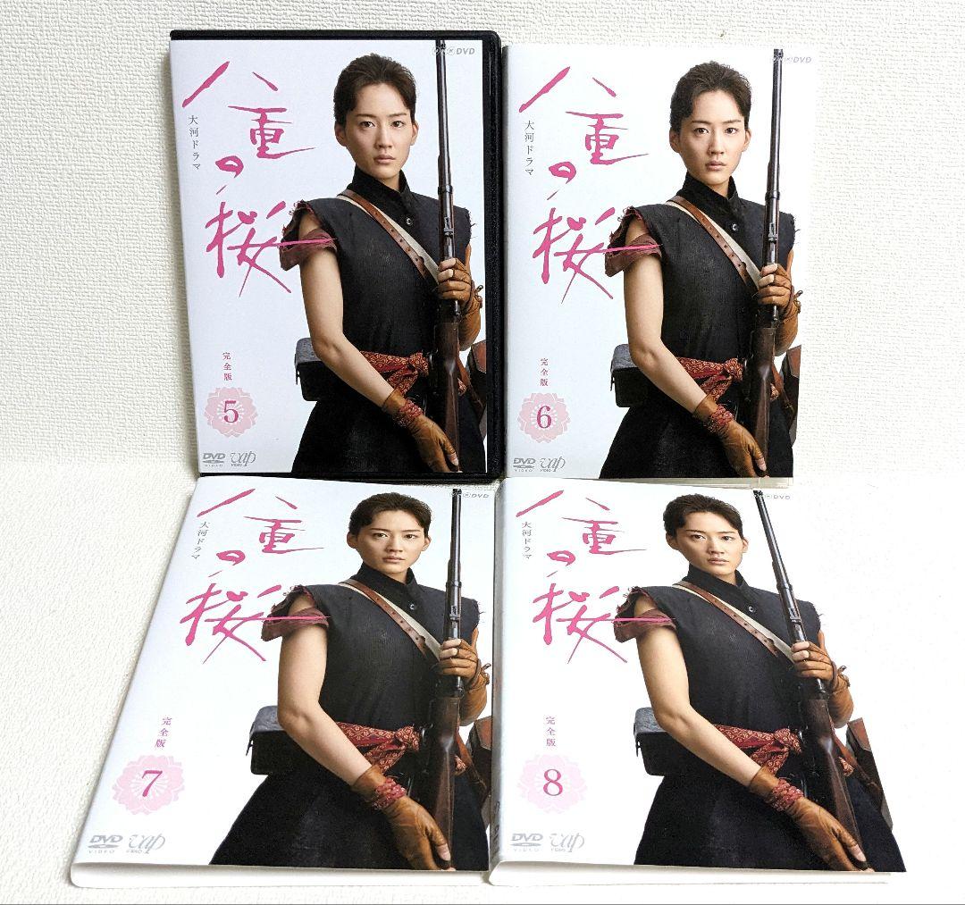 八重の桜 完全版 DVD 全13巻セット 綾瀬はるか 西島秀俊
