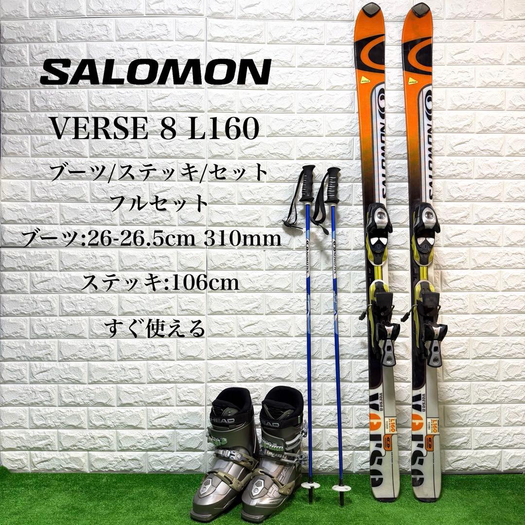 SALOMON verse 8 L160 ストック　ブーツ付　スキー板　すぐ使用