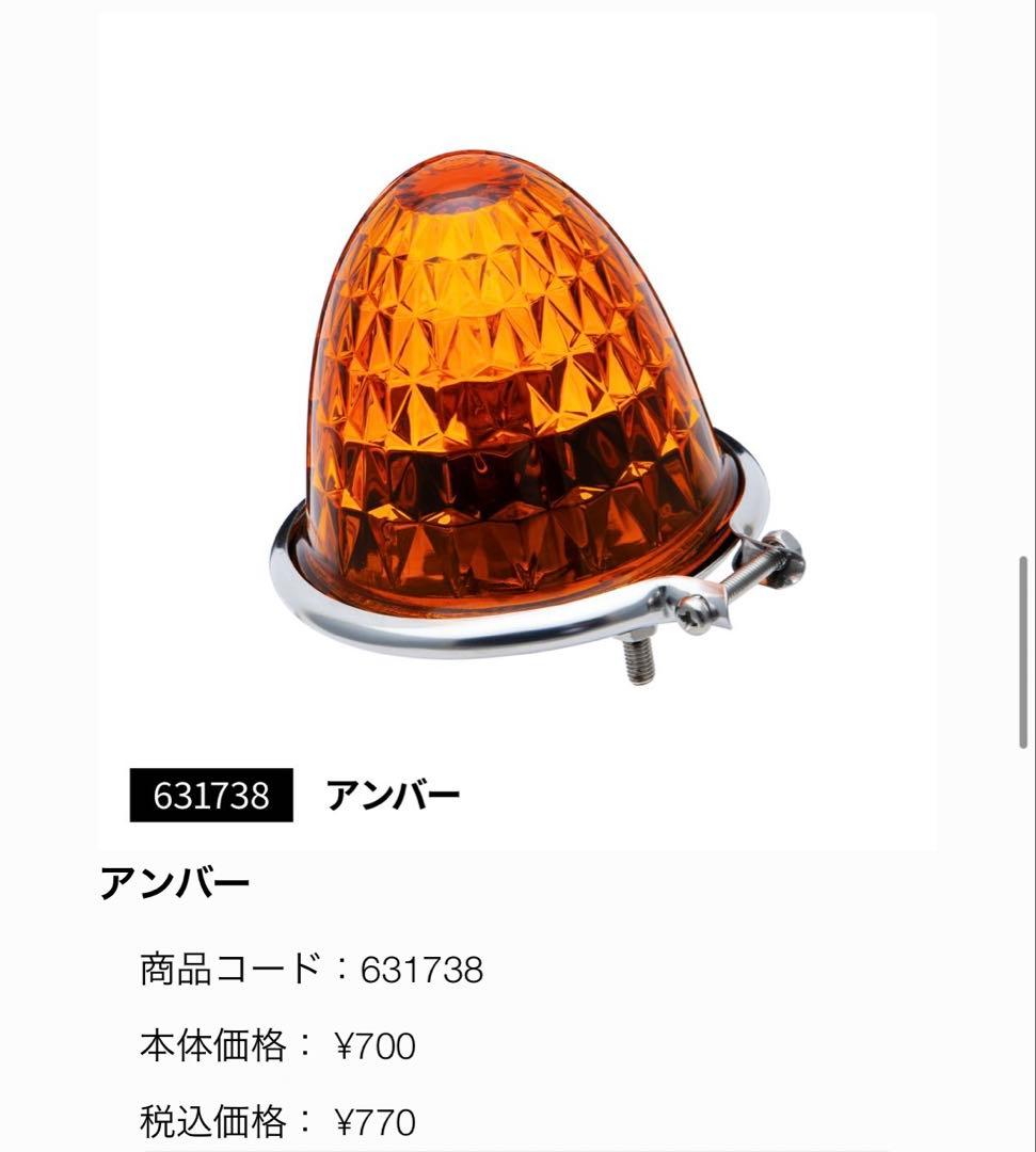 ジェットイノウエ バスマーカーランプ G-1型 14個セット