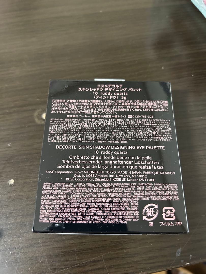 コスメデコルテ　スキンシャドウ　デザイニング　パレット　10