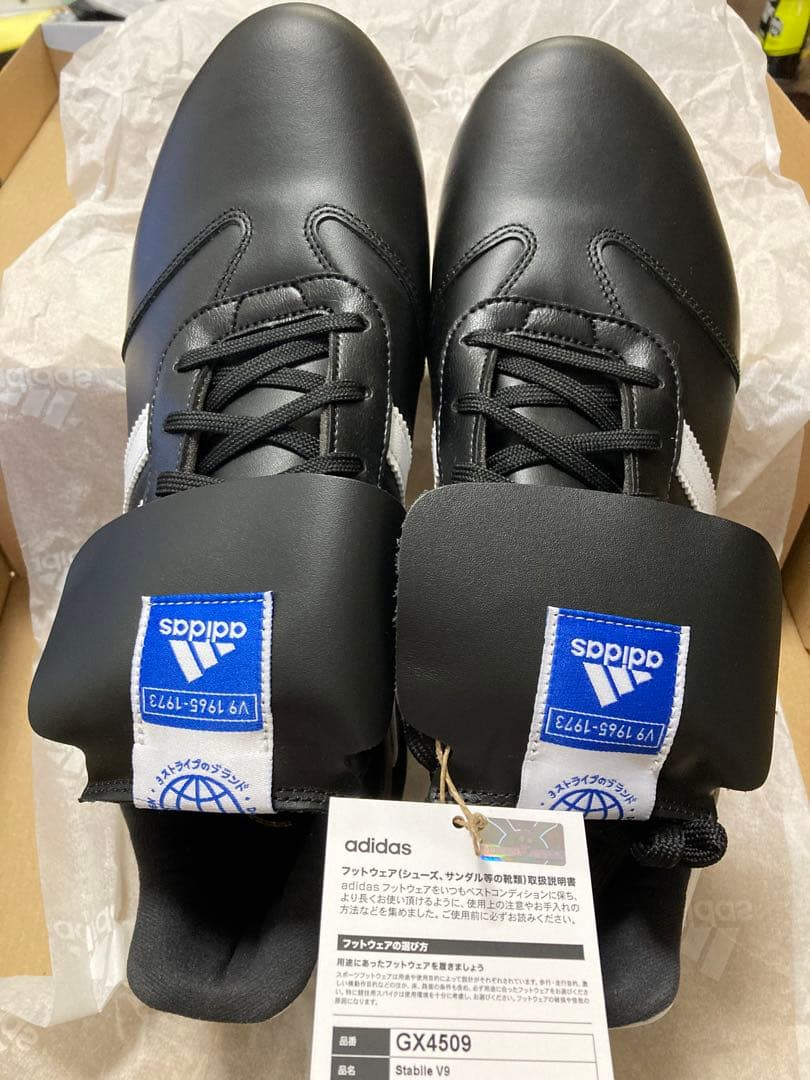 adidas スタビル V9