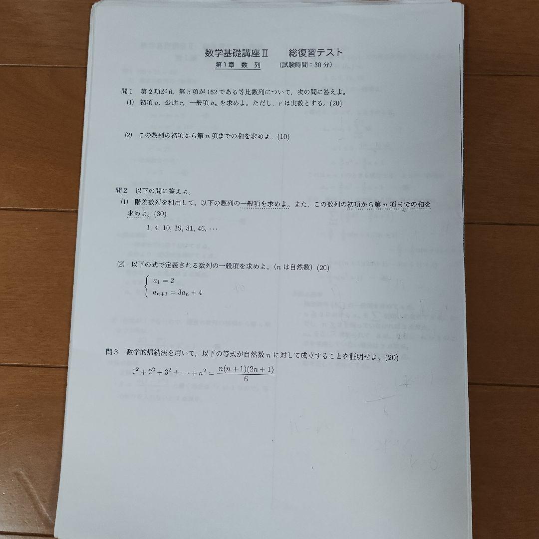 鉄緑会中3数学フルセット テキスト/問題集/各種テスト/多数プリント/校内模試