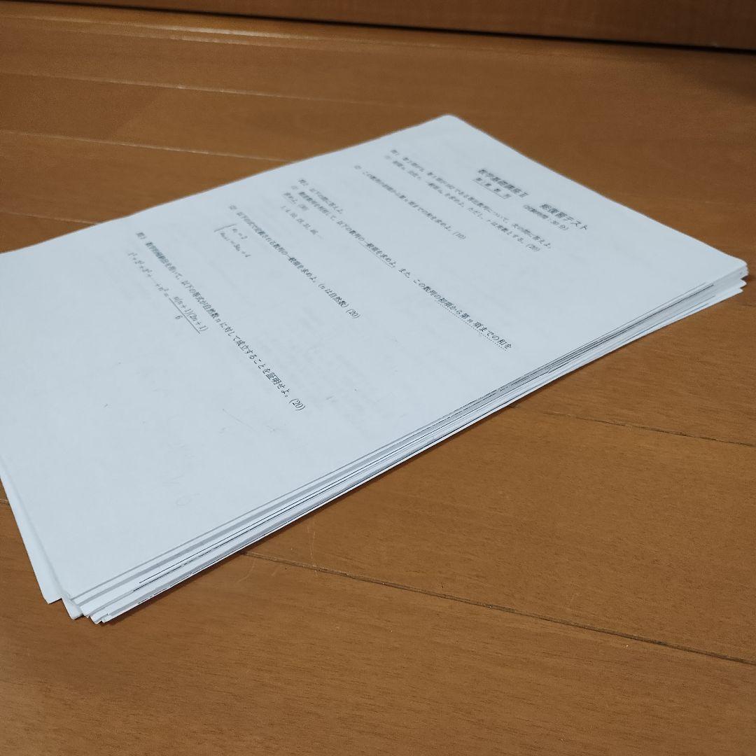 鉄緑会中3数学フルセット テキスト/問題集/各種テスト/多数プリント/校内模試