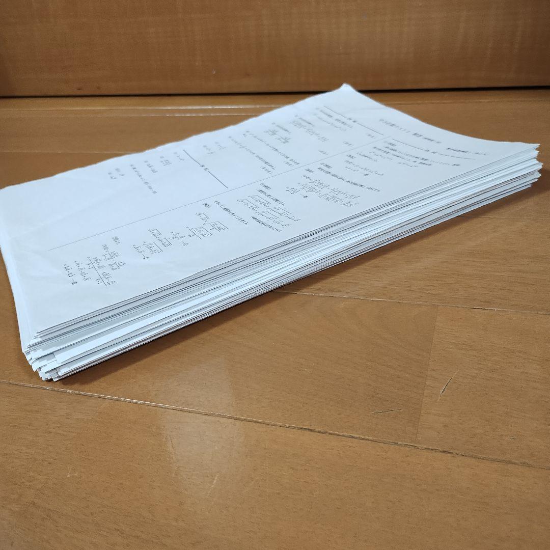 鉄緑会中3数学フルセット テキスト/問題集/各種テスト/多数プリント/校内模試