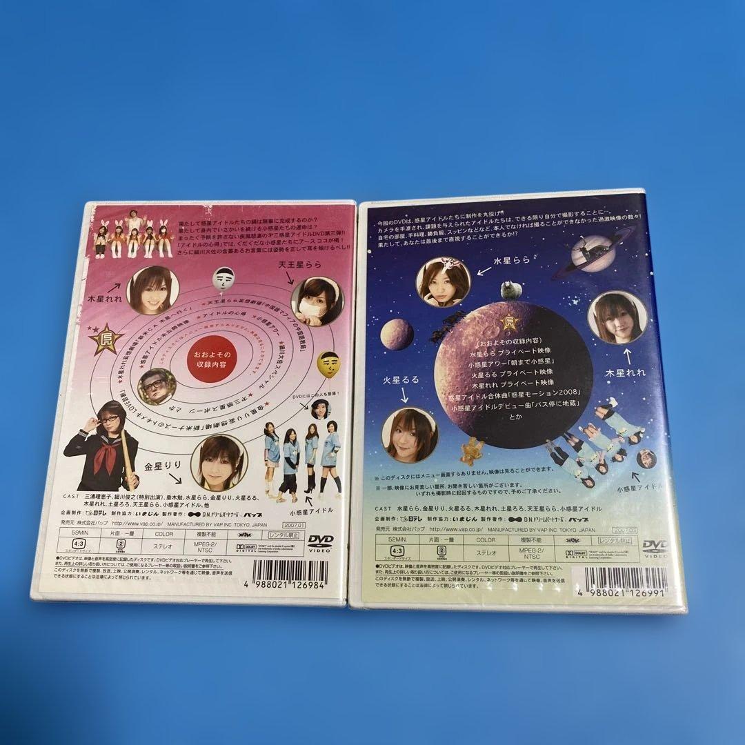 新品未開封！『ルドイア★星惑三㐧 』5巻セット①②③④⑤ 三浦理恵子/細川俊之