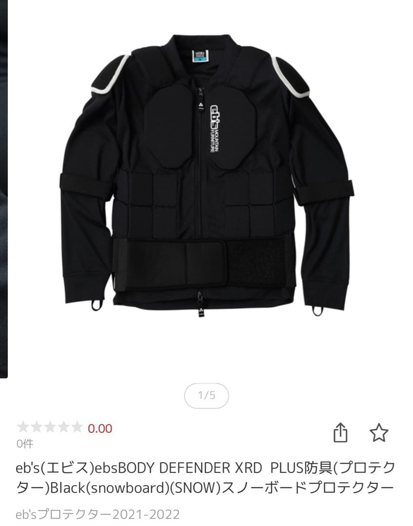 未使用品eb's(エビス)ebsBODY スノーボードプロテクター（防具）